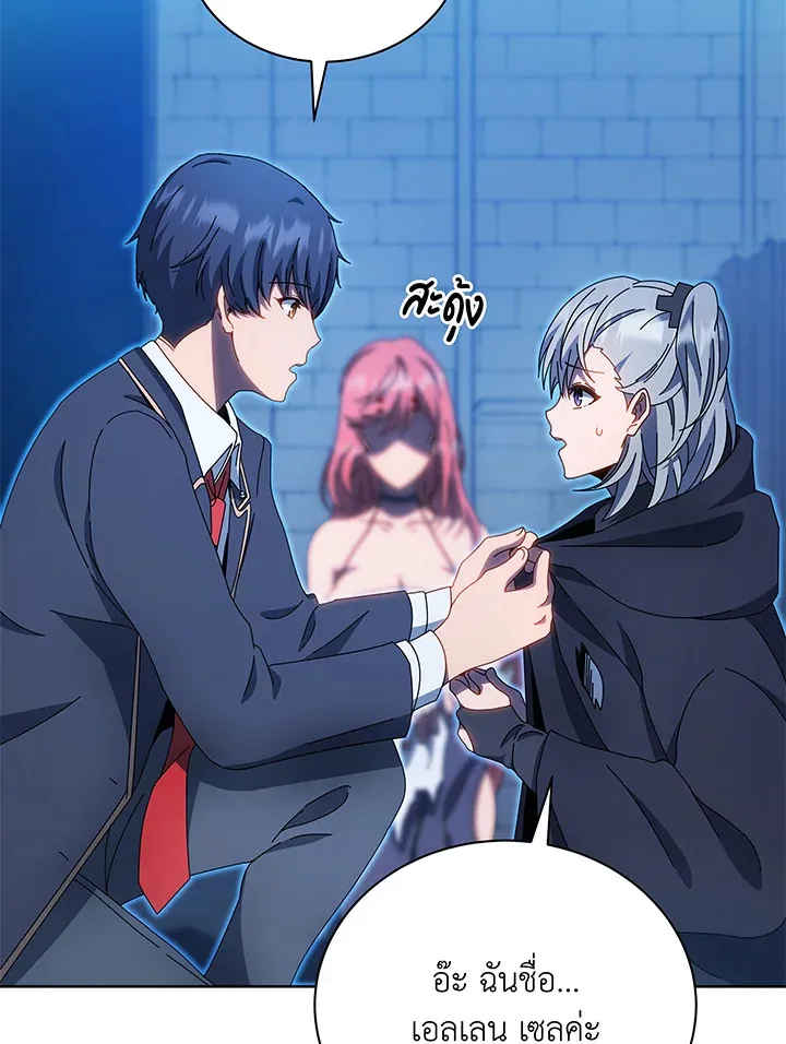 Necromancer Academy’s Genius Summoner Chapter 48 หน้า 55