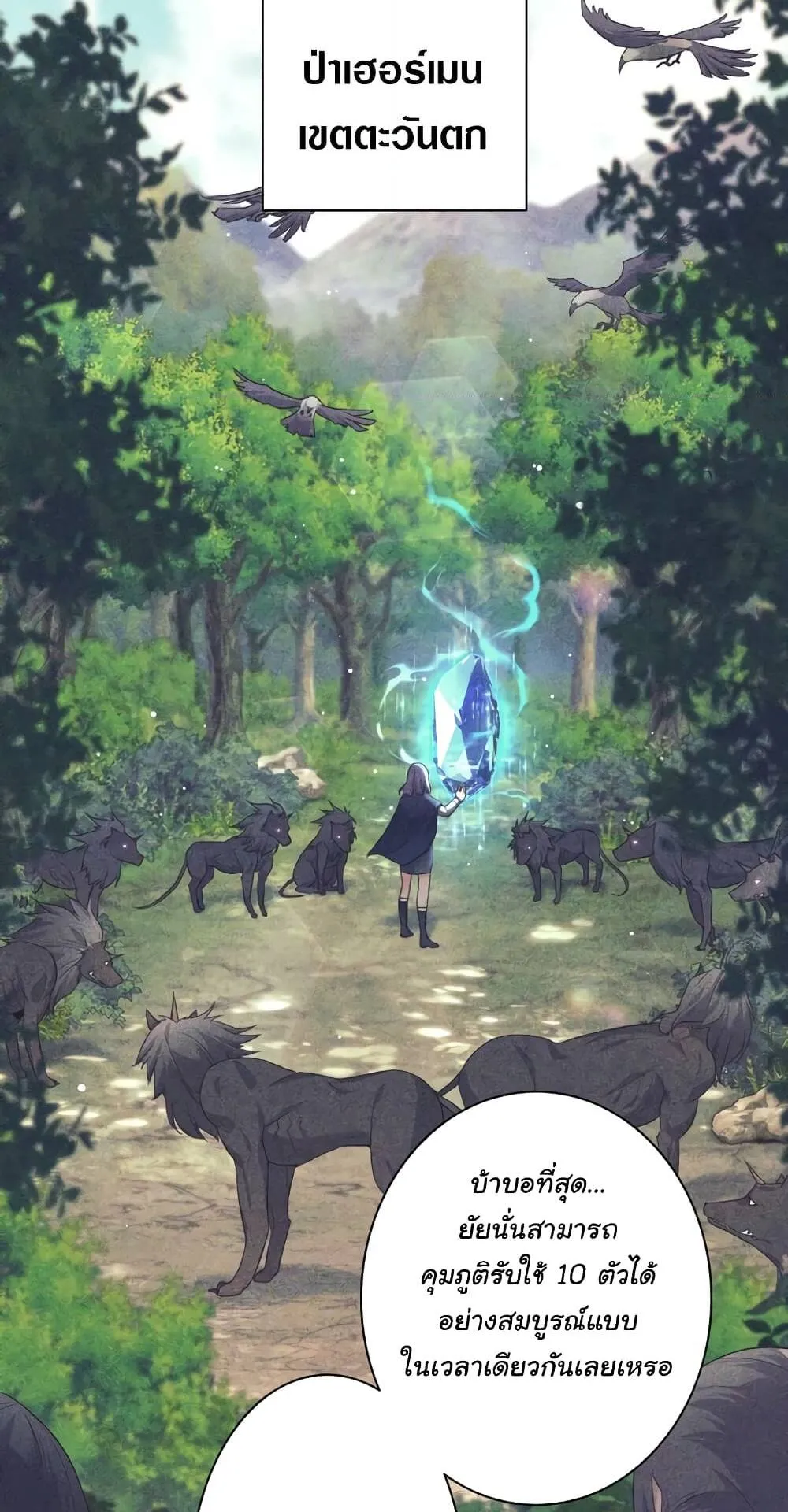 I Quit the Hero’s Party ตอนที่ 8 หน้า 40