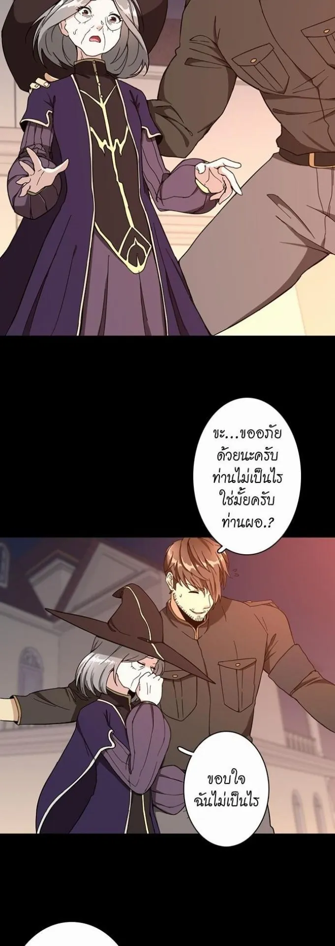 The Beginning After the End ตอนที่ 35 หน้า 29