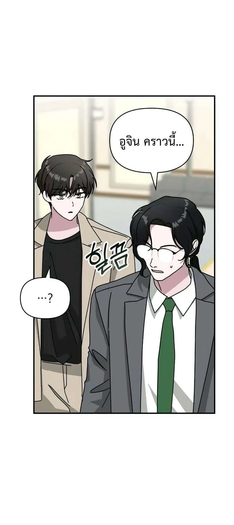 I Was Immediately Mistaken for a Monster Genius Actor ตอนที่ 22 หน้า 29