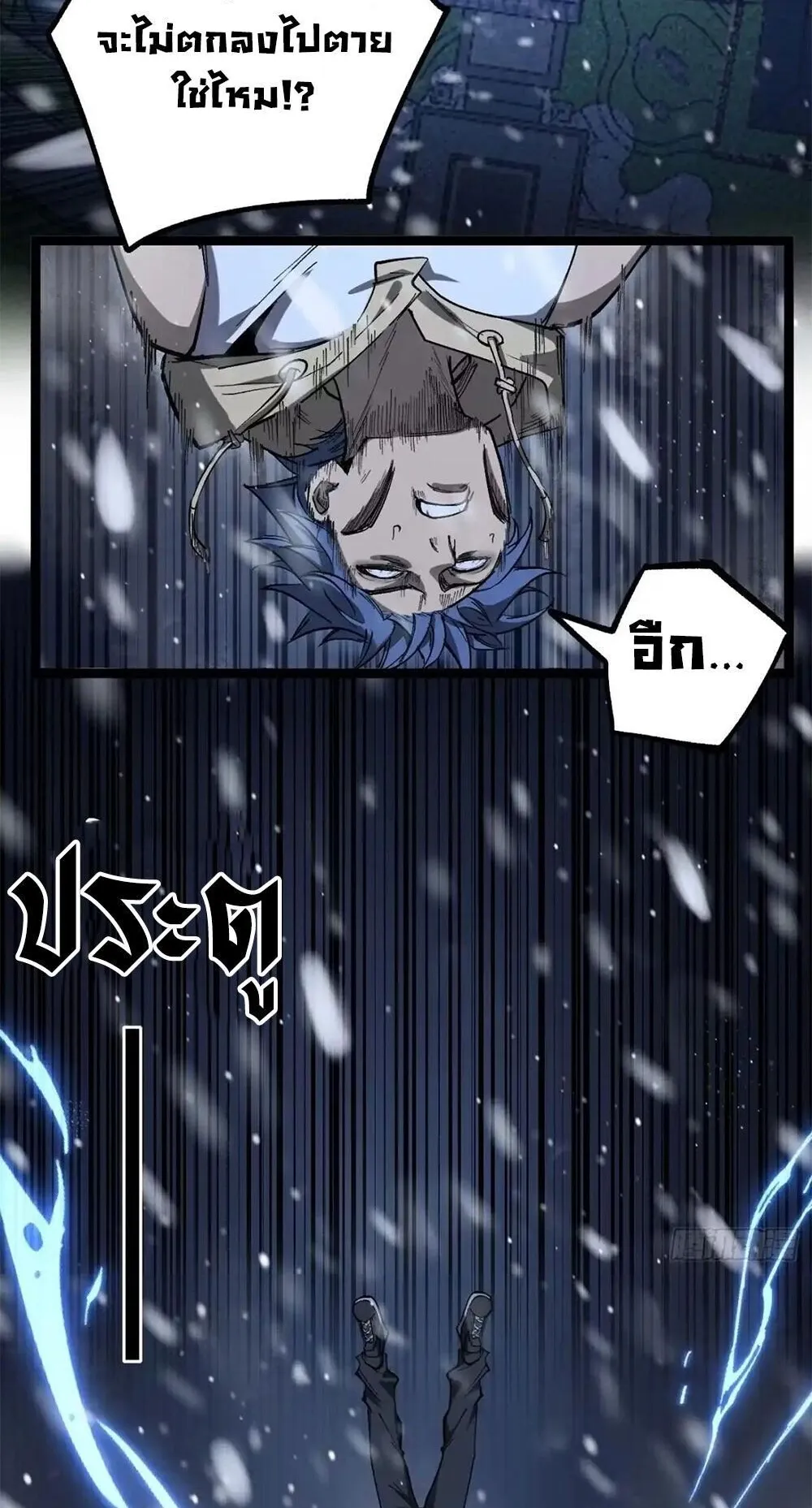Gatekeeper of the Boundless Worlds ตอนที่ 148 หน้า 10