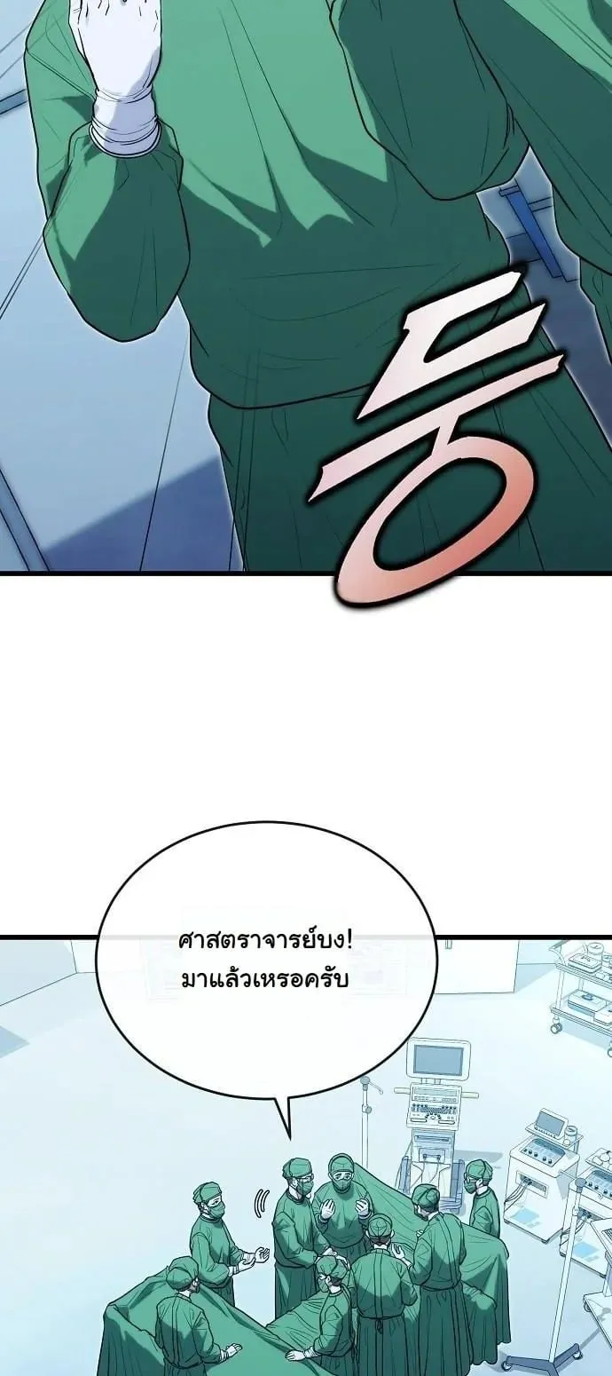 Hua Tuo Becomes a Surgeon ตอนที่ 34 หน้า 11