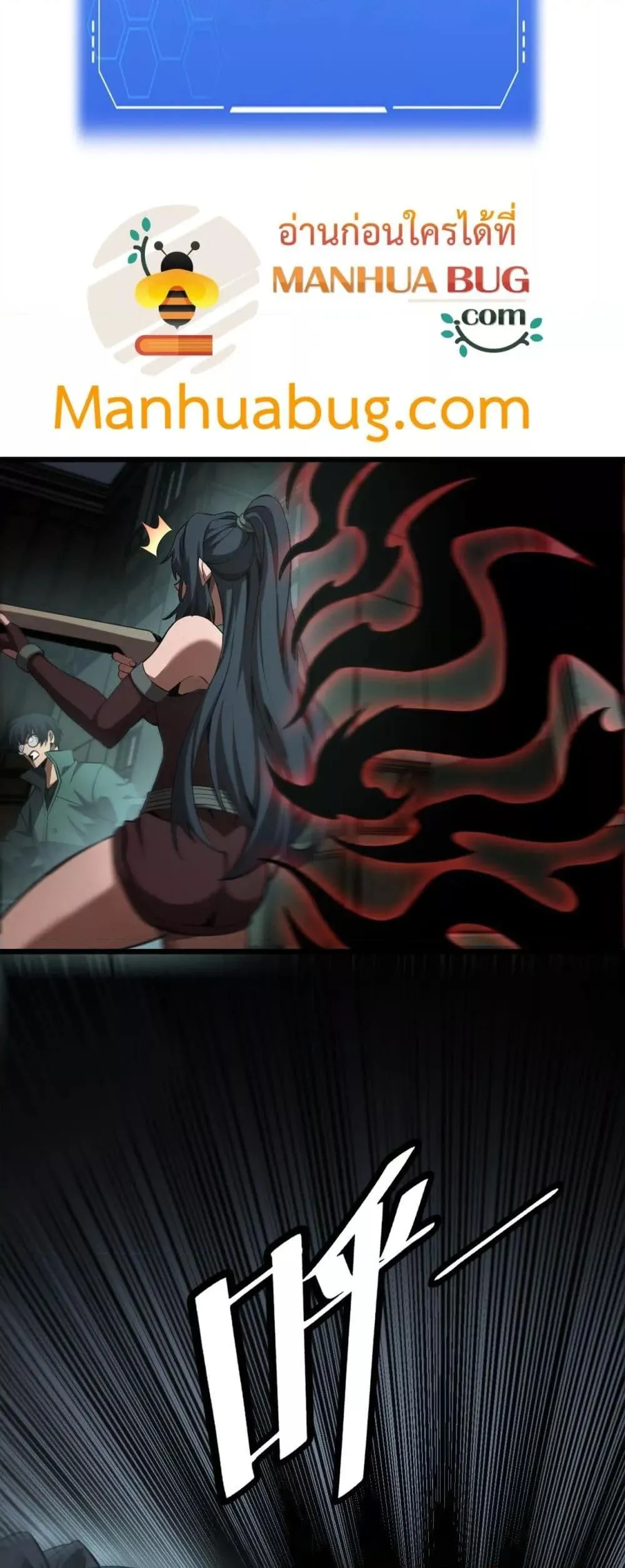 Doomsday Sword God ตอนที่ 78 หน้า 50