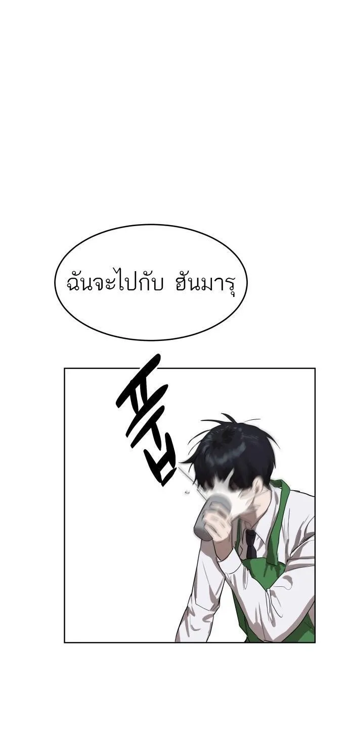 Special Civil Servant ตอนที่ 8 หน้า 8