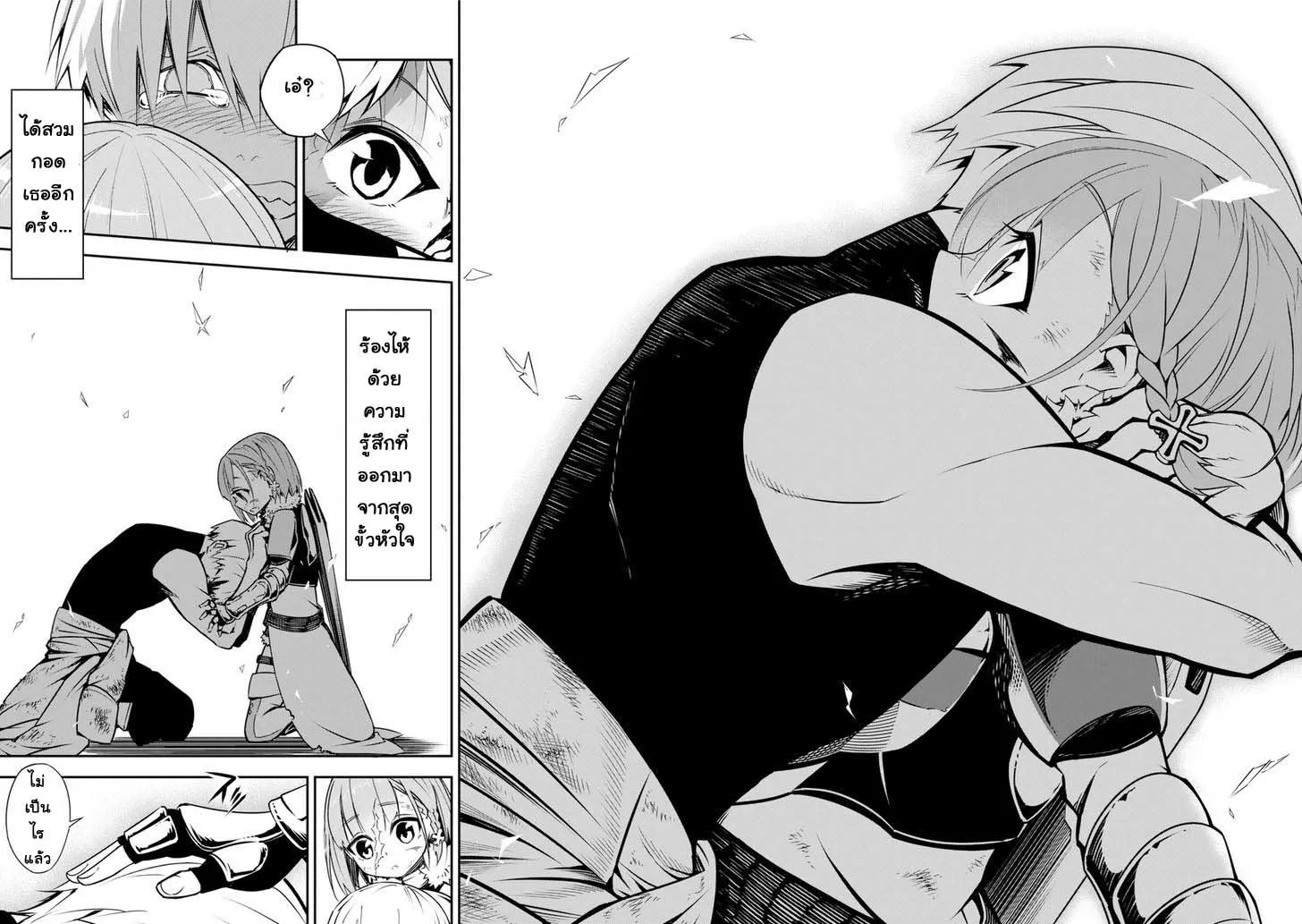 Ragna Crimson ตอนที่ 1 หน้า 92