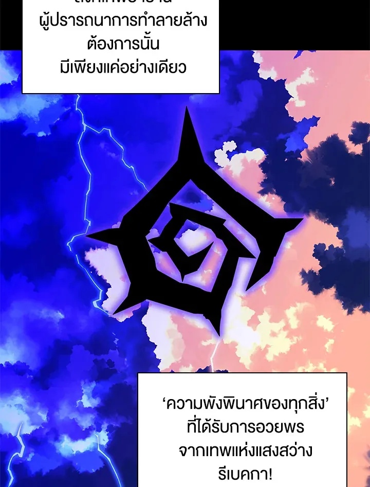 Overgeared ตอนที่ 162 หน้า 18