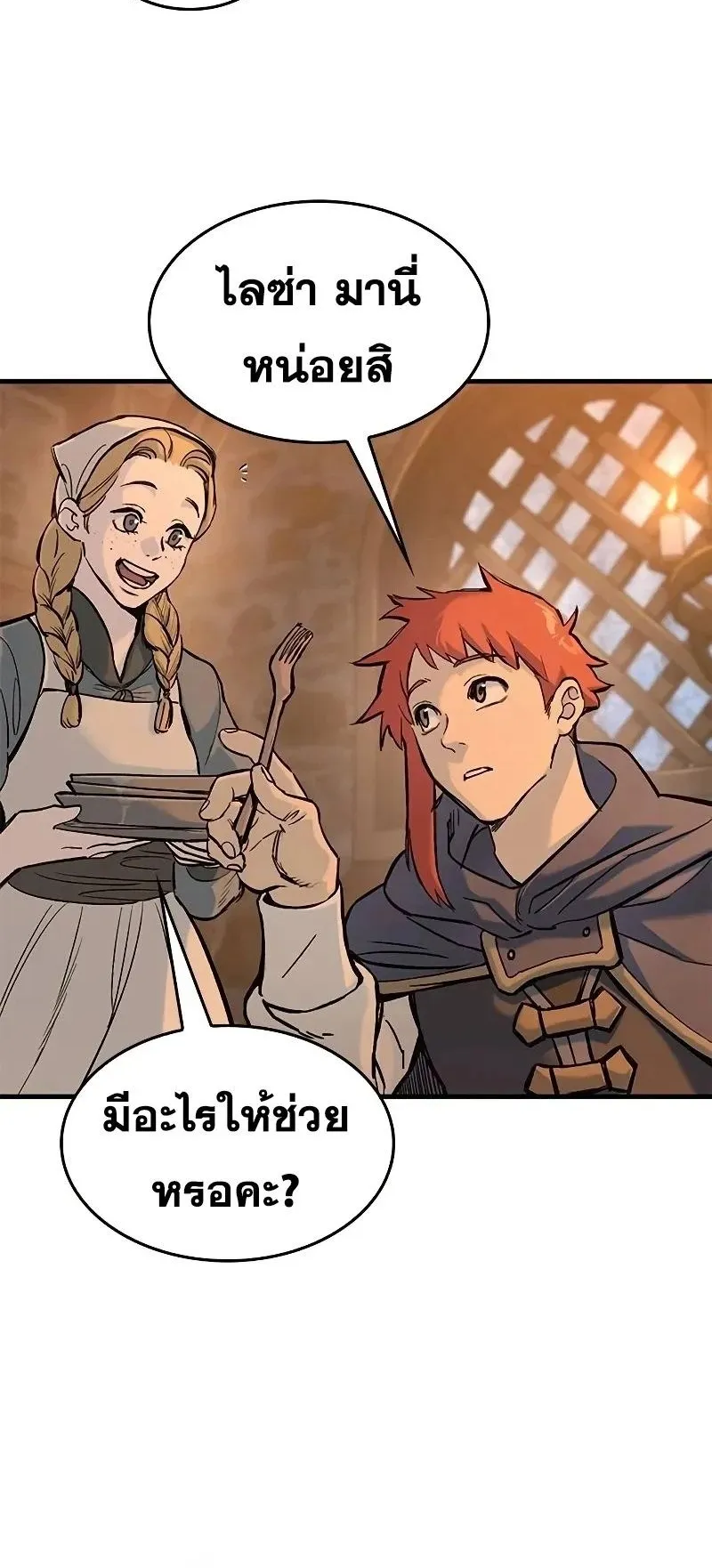 Eternally Regressing Knight ตอนที่ 31 หน้า 11