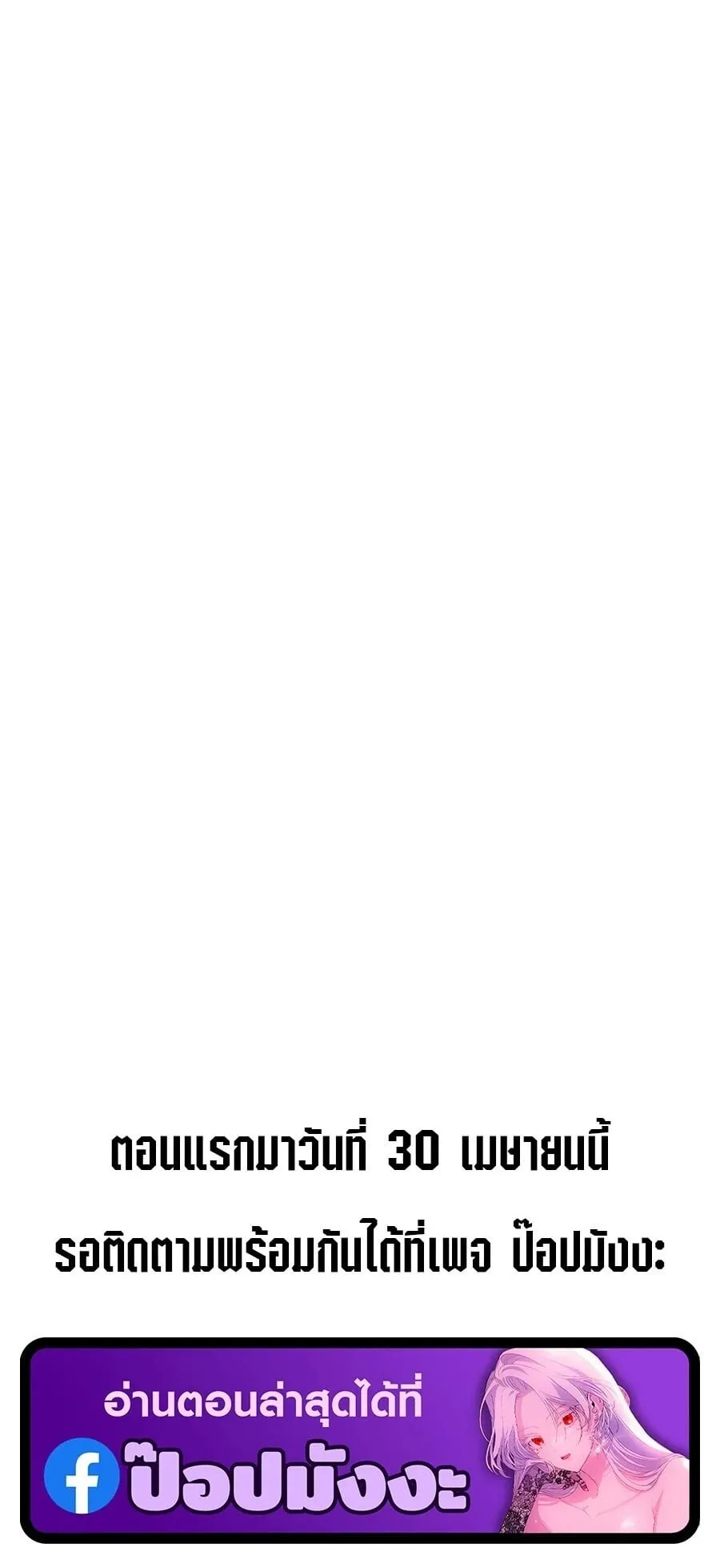 Sandmancer of the Scorched Desert จอมเวททรายแห่งทะเลทรายอันมอดไหม้ ตอนที่ 1 หน้า 110