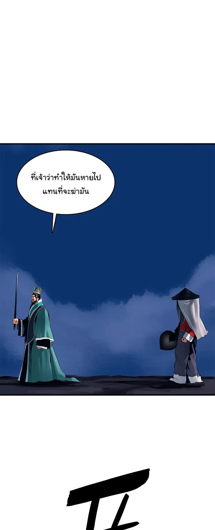MookHyang Dark Lady ตอนที่ 0 หน้า 33