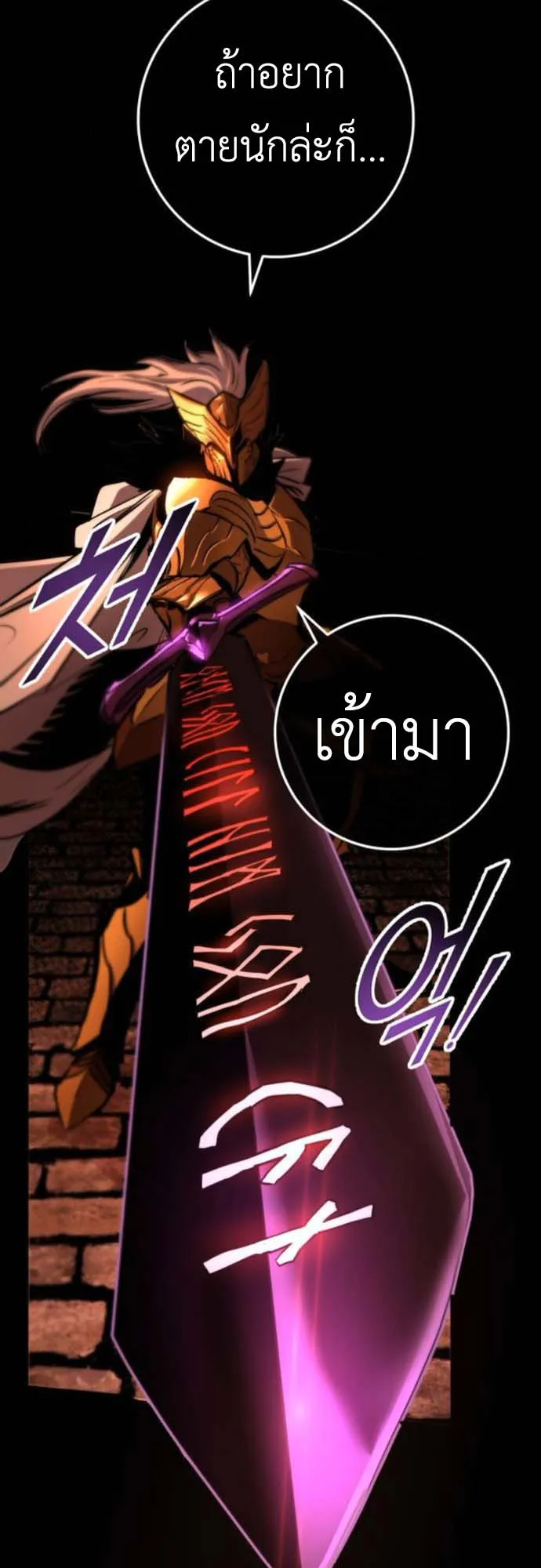 The Wandering Knight’s Survival Manual ตอนที่ 8 หน้า 99