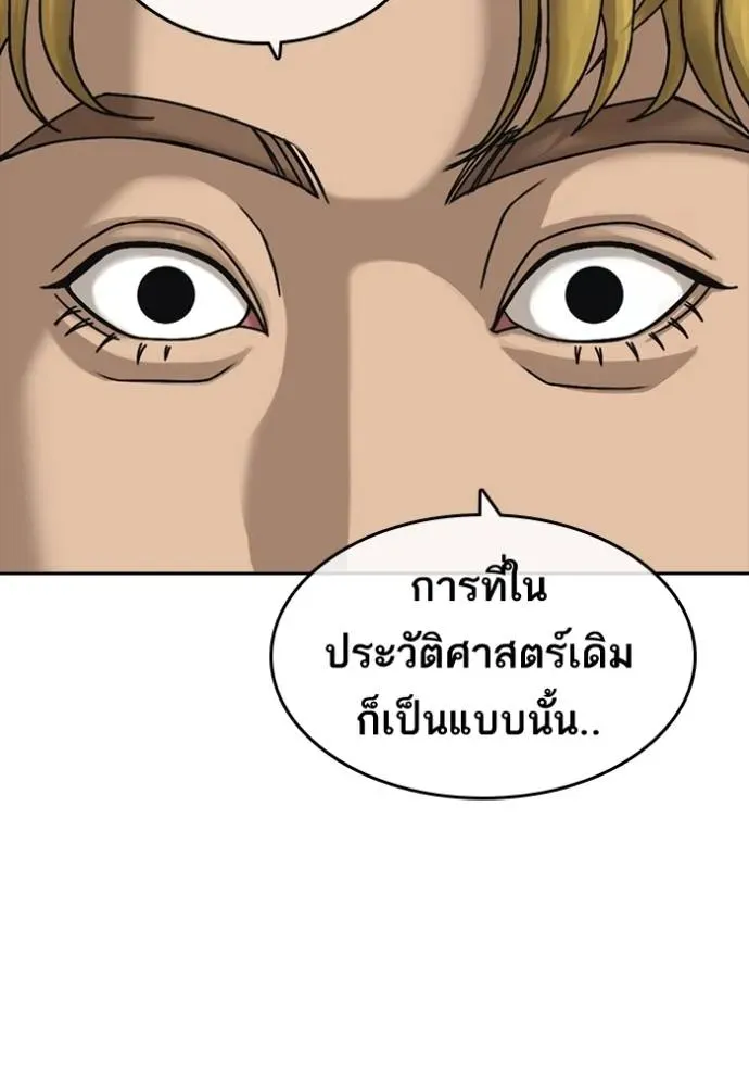 Loser Life 2 ตอนที่ 49 หน้า 82