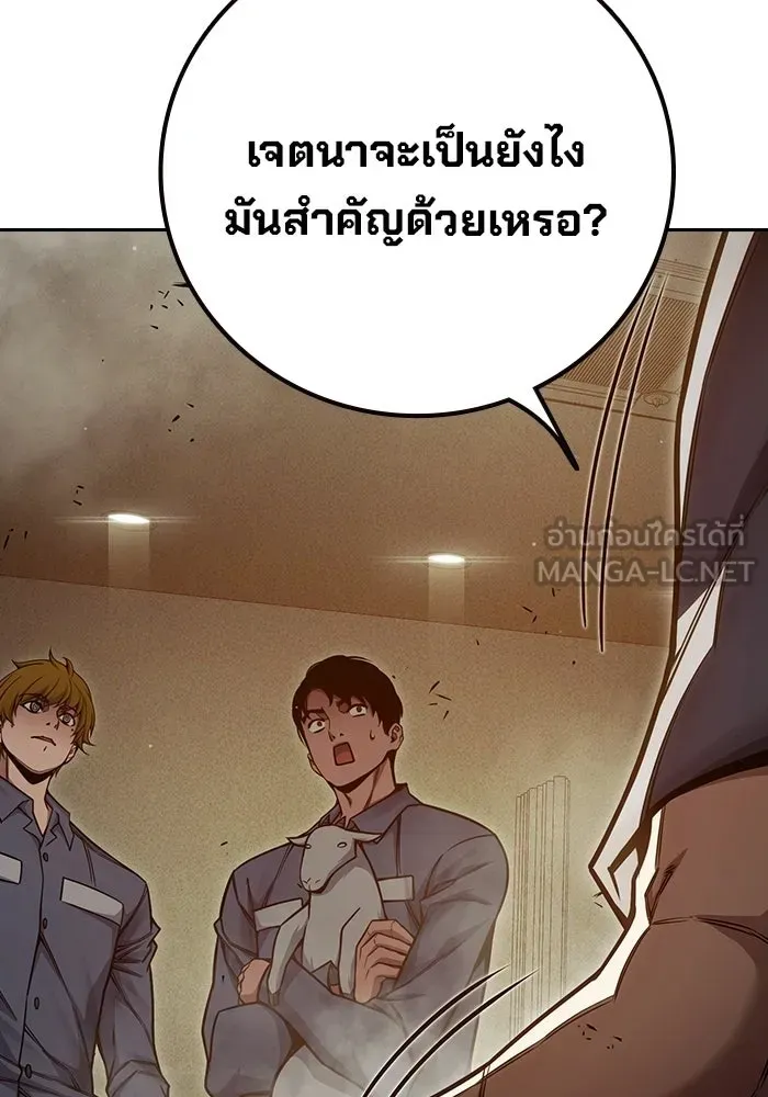 Juvenile Prison ตอนที่ 99 หน้า 90