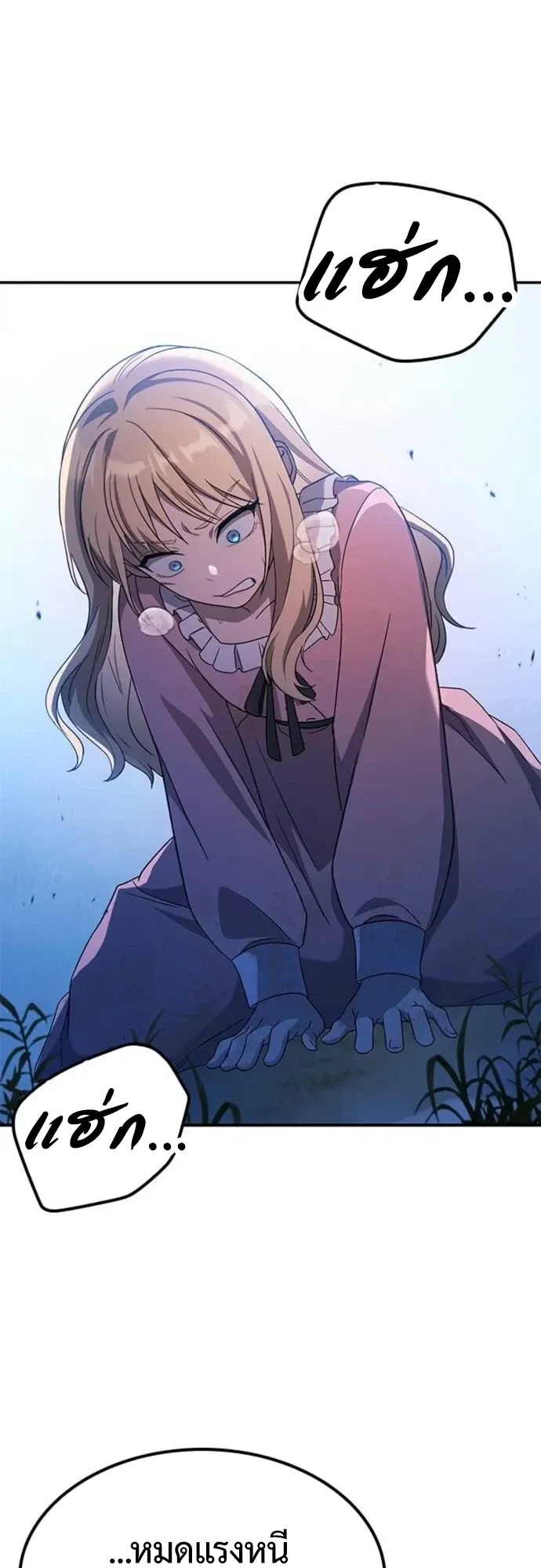 Noble Lady Reformation Guide ตอนที่ 4 หน้า 25