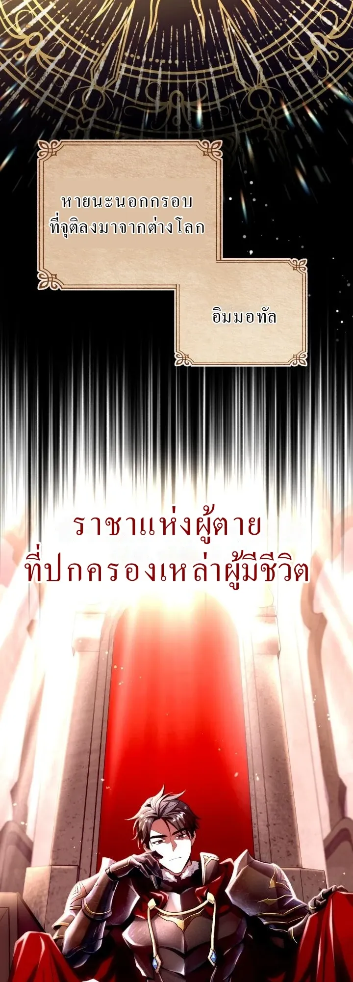 Even the Almighty Is a First-Time Dad ตอนที่ 1 หน้า 20
