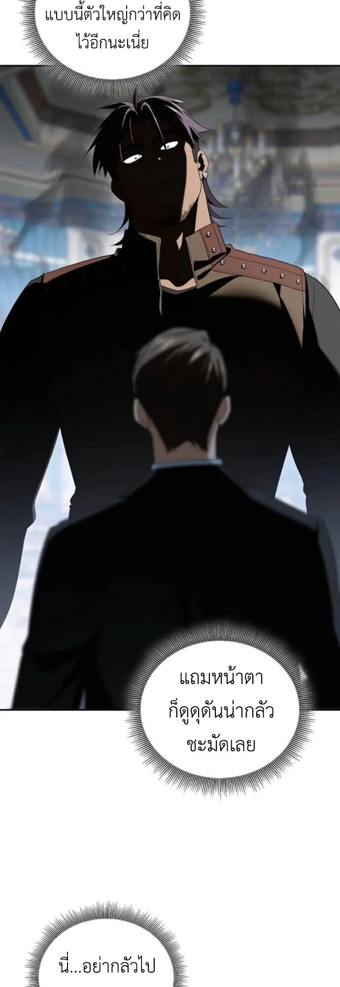I Was Reincarnated as the Third Son of a Duke ตอนที่ 11 หน้า 30
