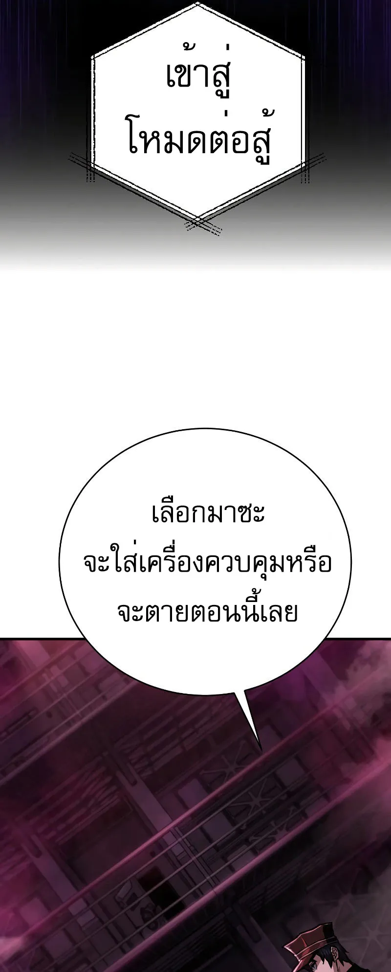 The Executioner ตอนที่ 5 หน้า 46
