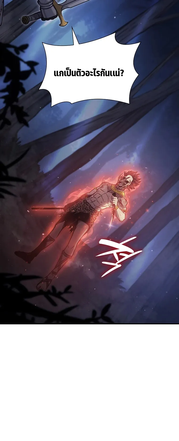 I Returned as an FFF-Class Witch Doctor ตอนที่ 1 หน้า 14