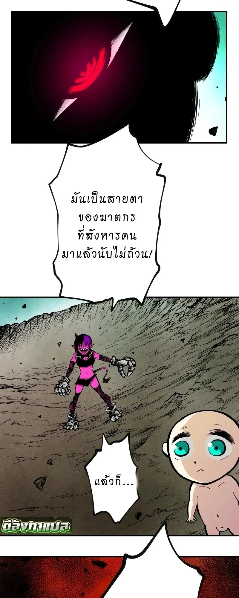 Ninja Reincarnation Fuuma Kotarou’s Quest to Reclaim His Humanity ตอนที่ 9 หน้า 40
