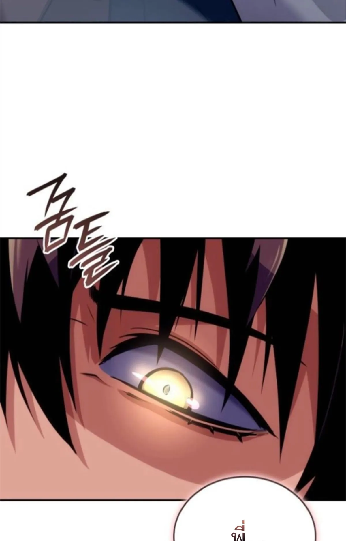 The Cold-Blooded Warrior ตอนที่ 9 หน้า 142