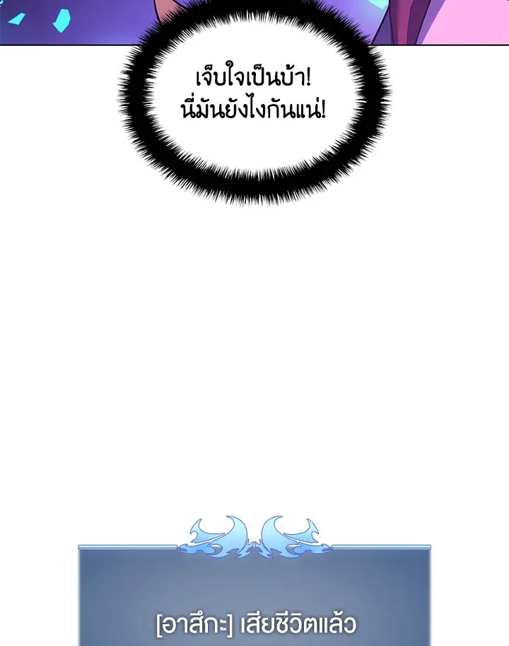 Overgeared ตอนที่ 134 หน้า 141