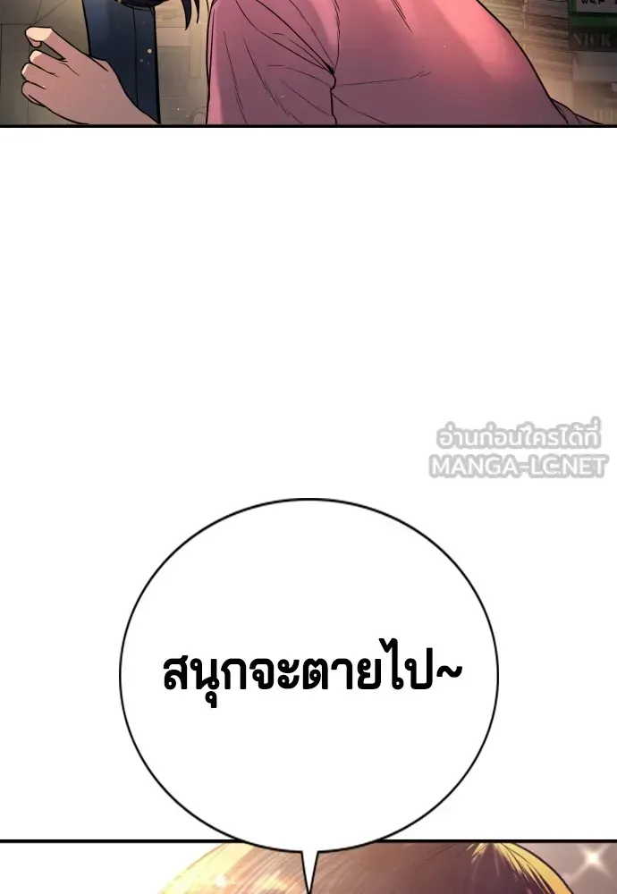 Gu Sera ตอนที่ 1 หน้า 231