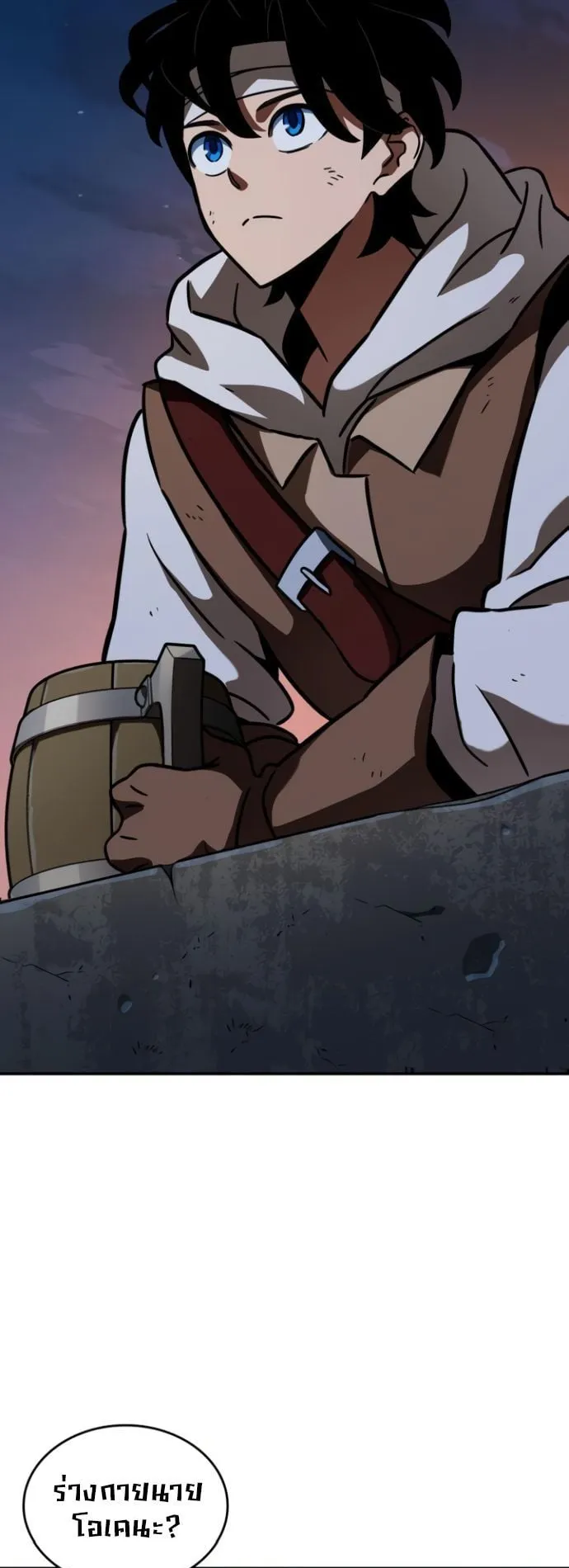 Valhalla Saga ตอนที่ 9 หน้า 63