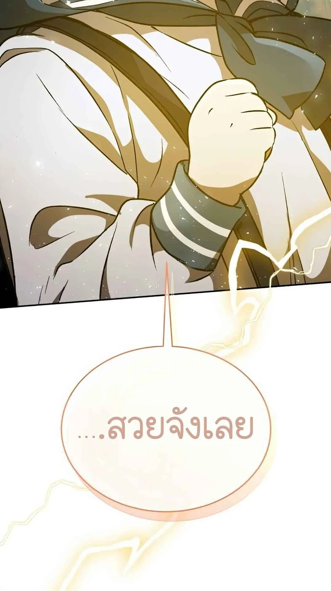 Shinsu Kindergarten ตอนที่ 27 หน้า 140