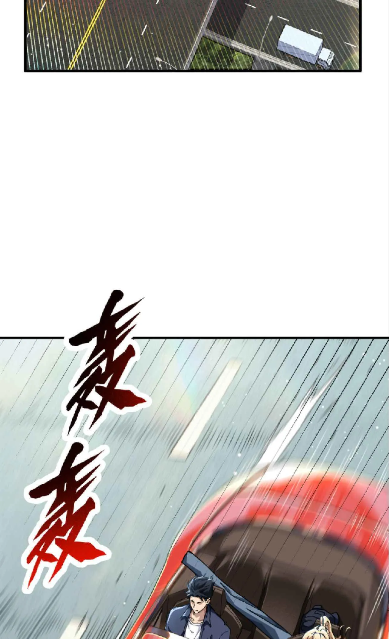 High Martial Arts: Sweeping Through Three Thousand ตอนที่ 12 หน้า 32
