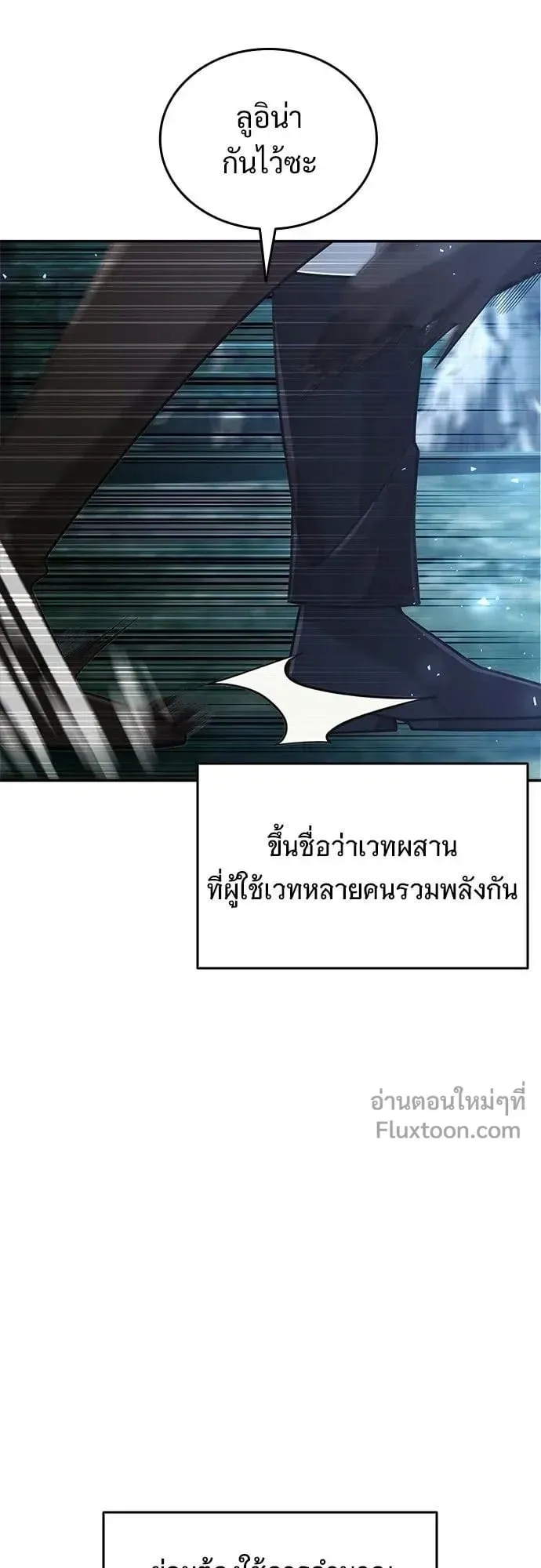 A Cadet Becomes a Prophet ตอนที่ 38 หน้า 33