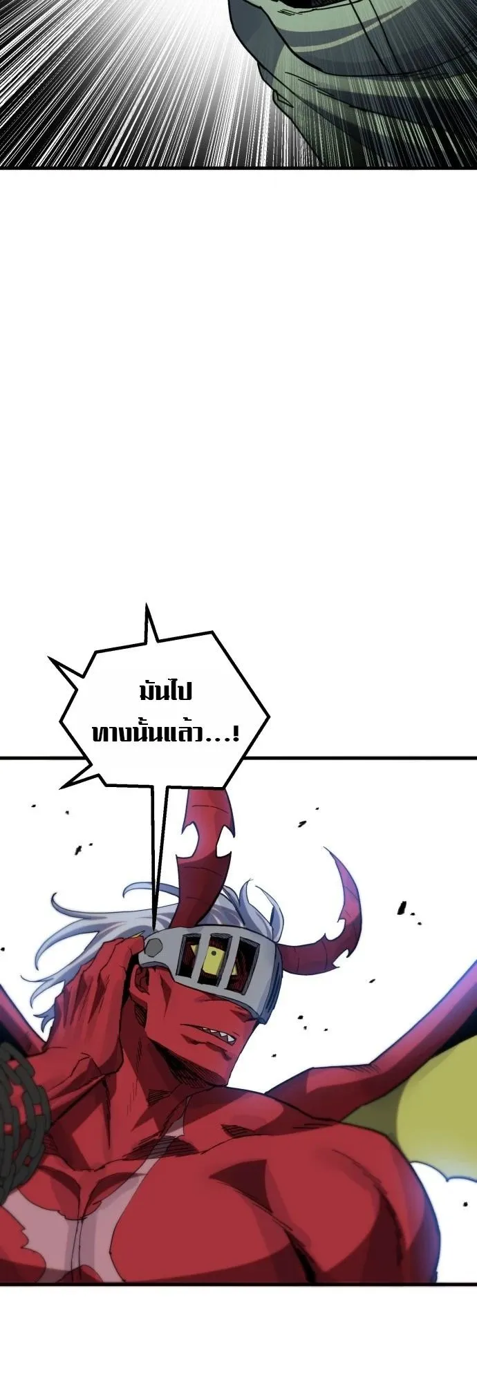 The Hero of the Heart Sword ตอนที่ 14 หน้า 25