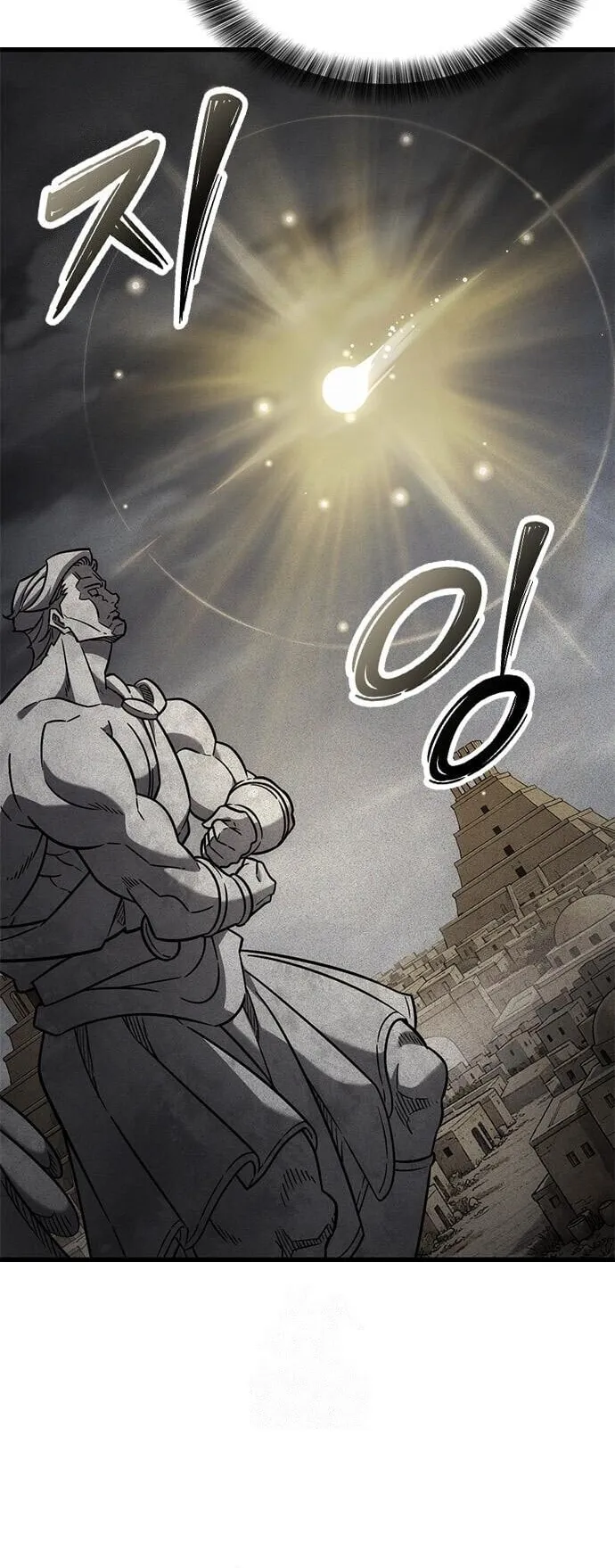 What a Bountiful Harvest, Demon Lord! ตอนที่ 58 หน้า 4
