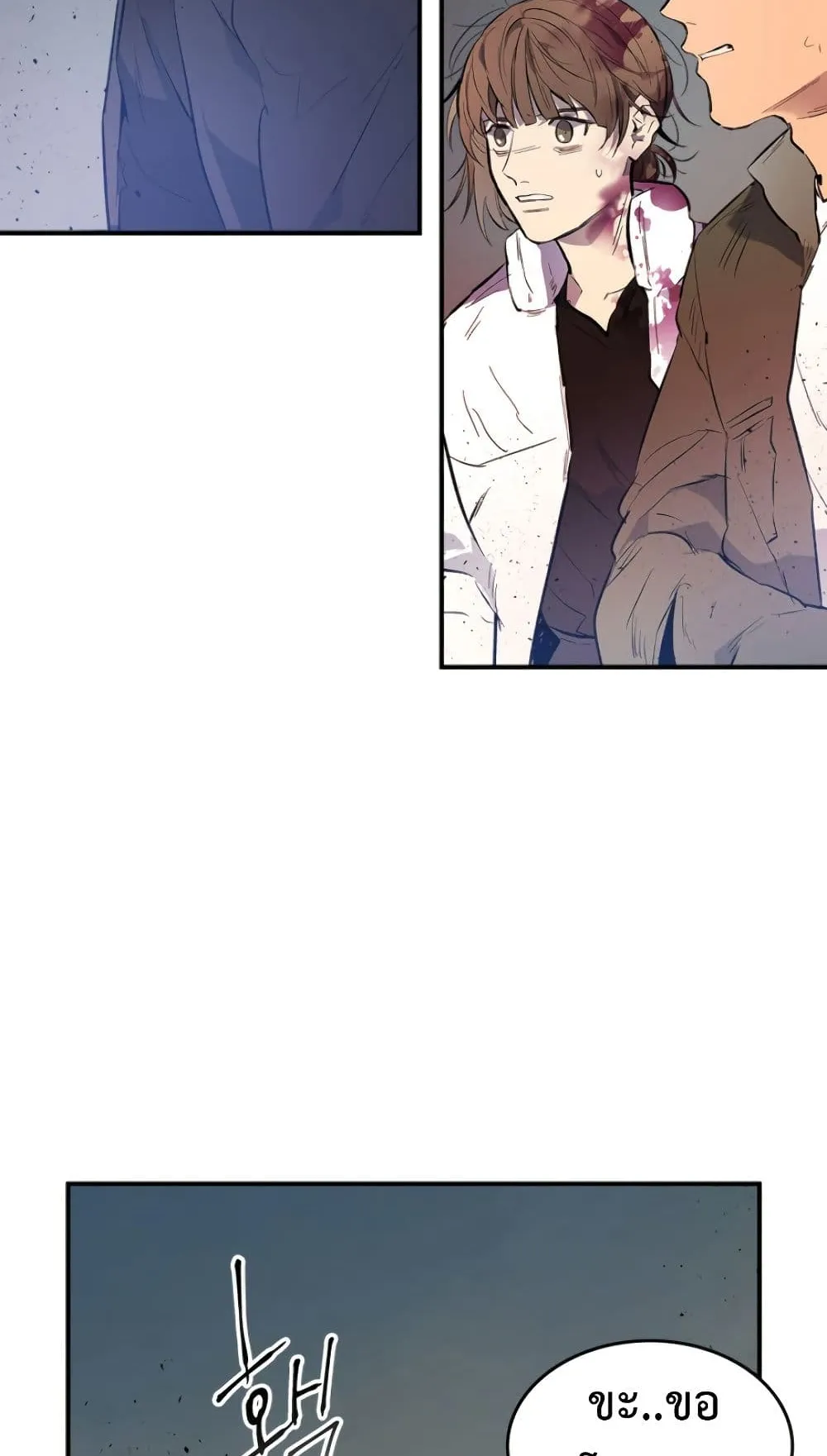 Leveling With the Gods ตอนที่ 9 หน้า 40