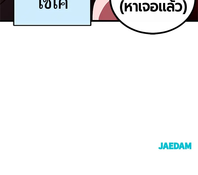 Hero Killer ตอนที่ 2 หน้า 199