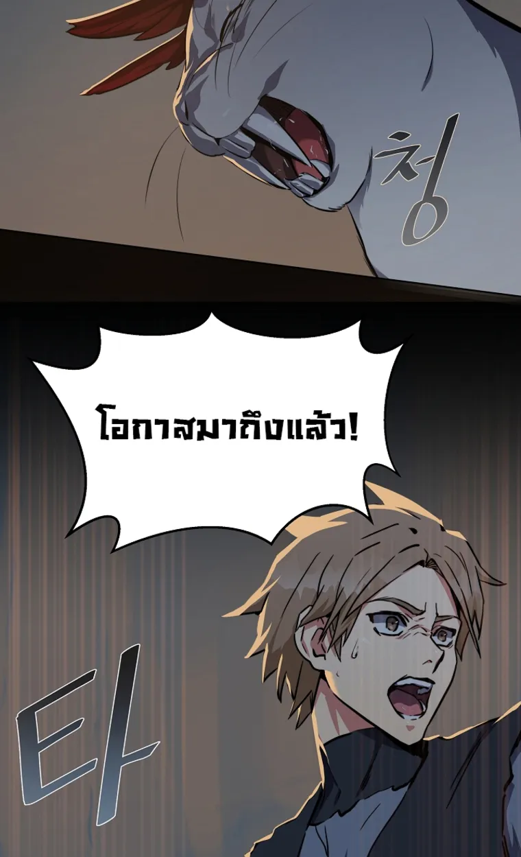 Level 1 Player ตอนที่ 3 หน้า 137