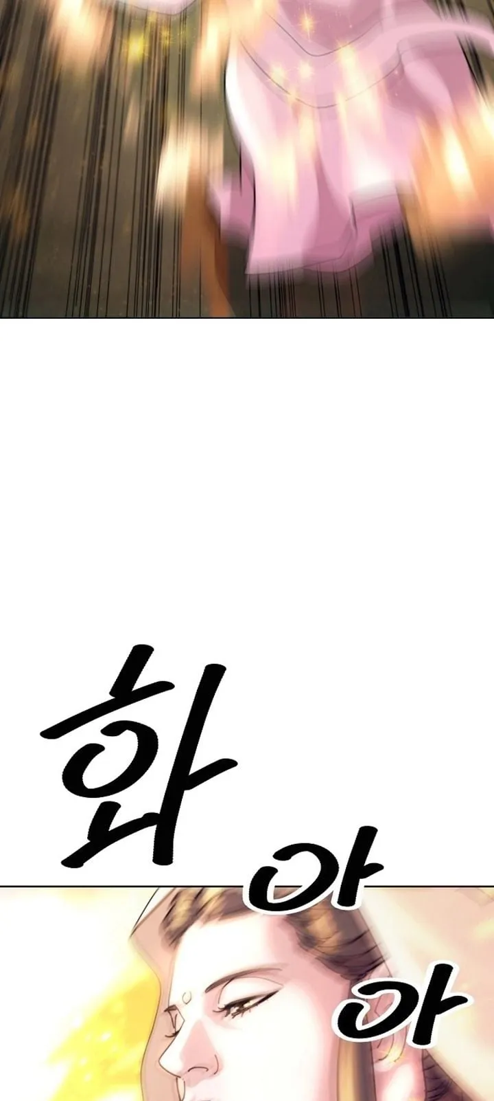 The Great Sage of the Namgung Clan ตอนที่ 1 หน้า 73