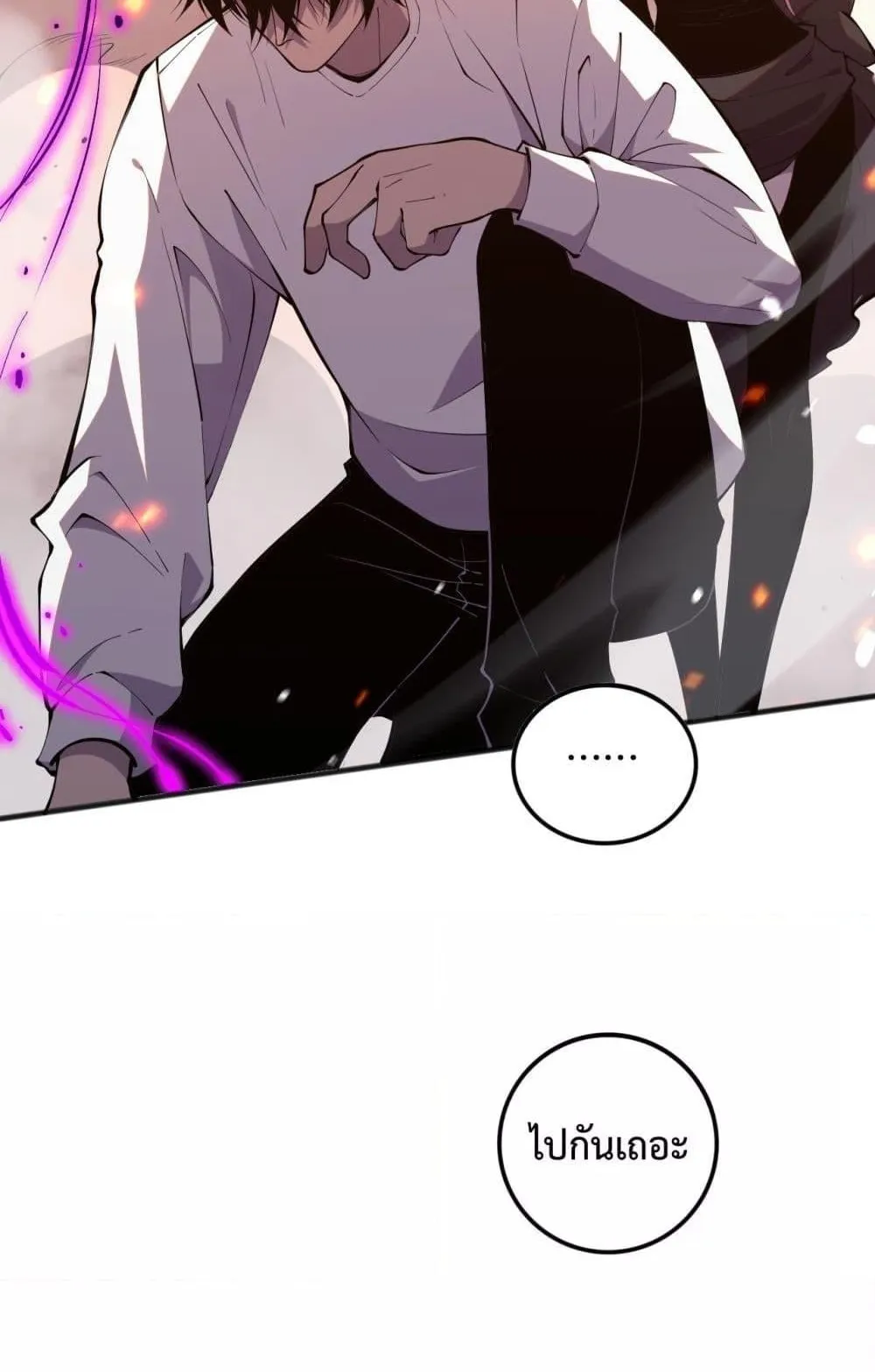 Disastrous Necromancer ตอนที่ 52 หน้า 74
