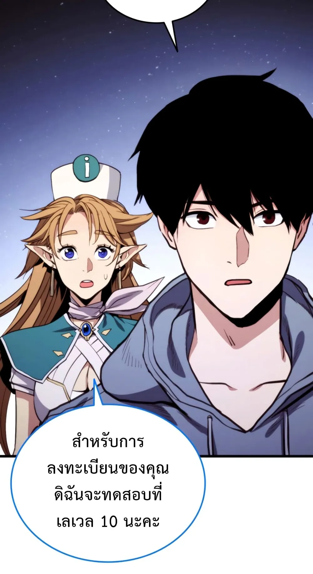 Ranker’s Return ตอนที่ 2 หน้า 13
