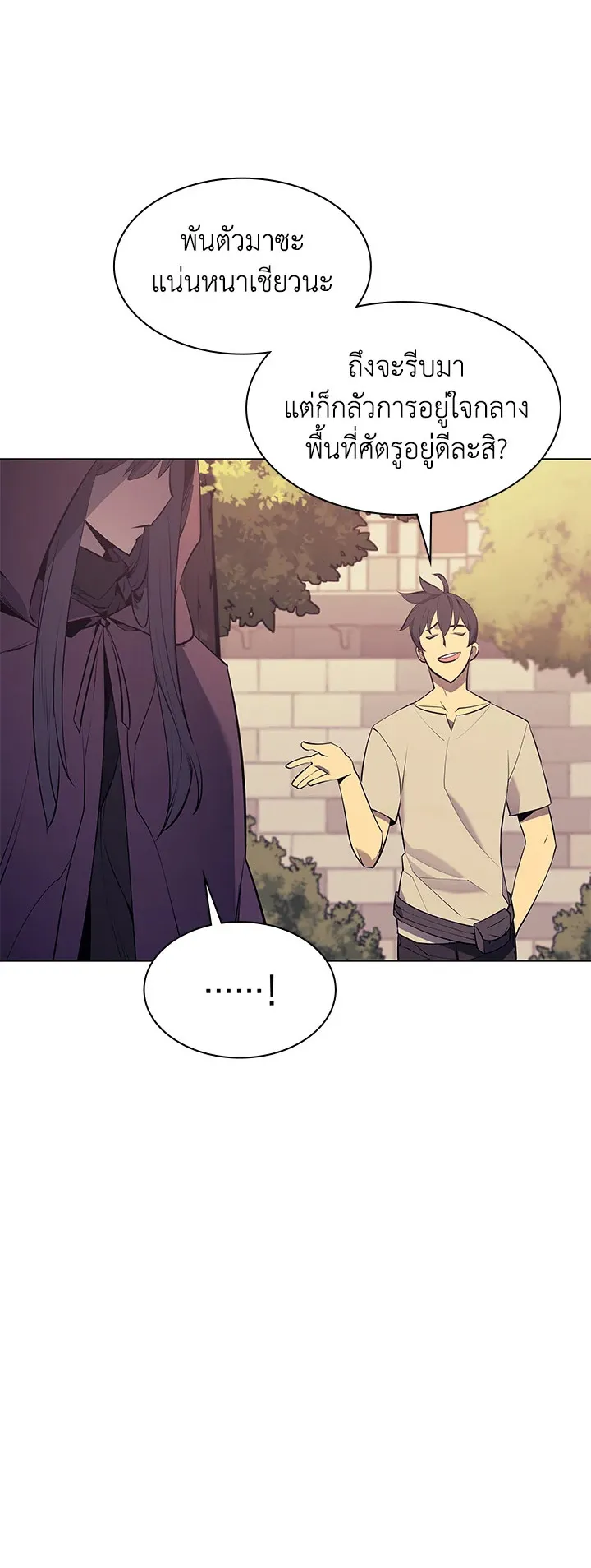 Overgeared ตอนที่ 85 หน้า 60