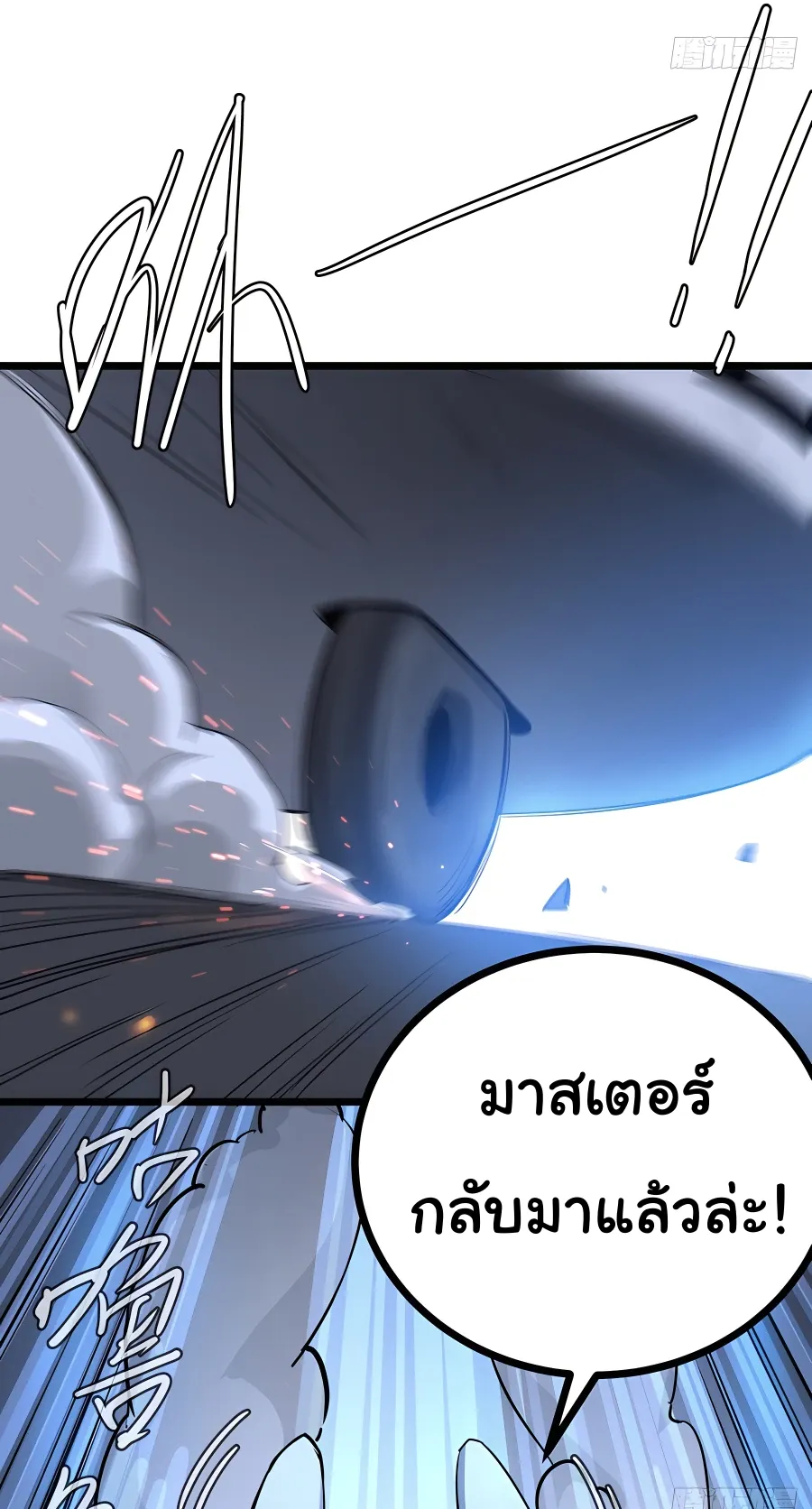 This Game Is Too Realistic ตอนที่ 1 หน้า 34