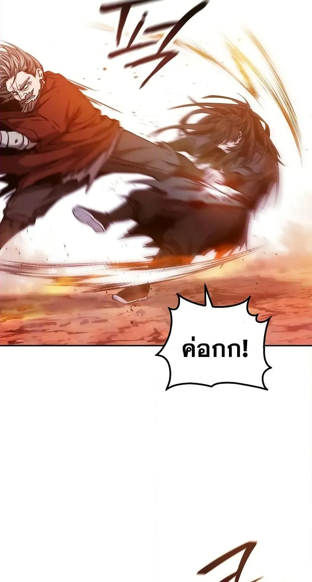 Mount Hua Sect’s Genius Phantom Swordsman ตอนที่ 1 หน้า 19