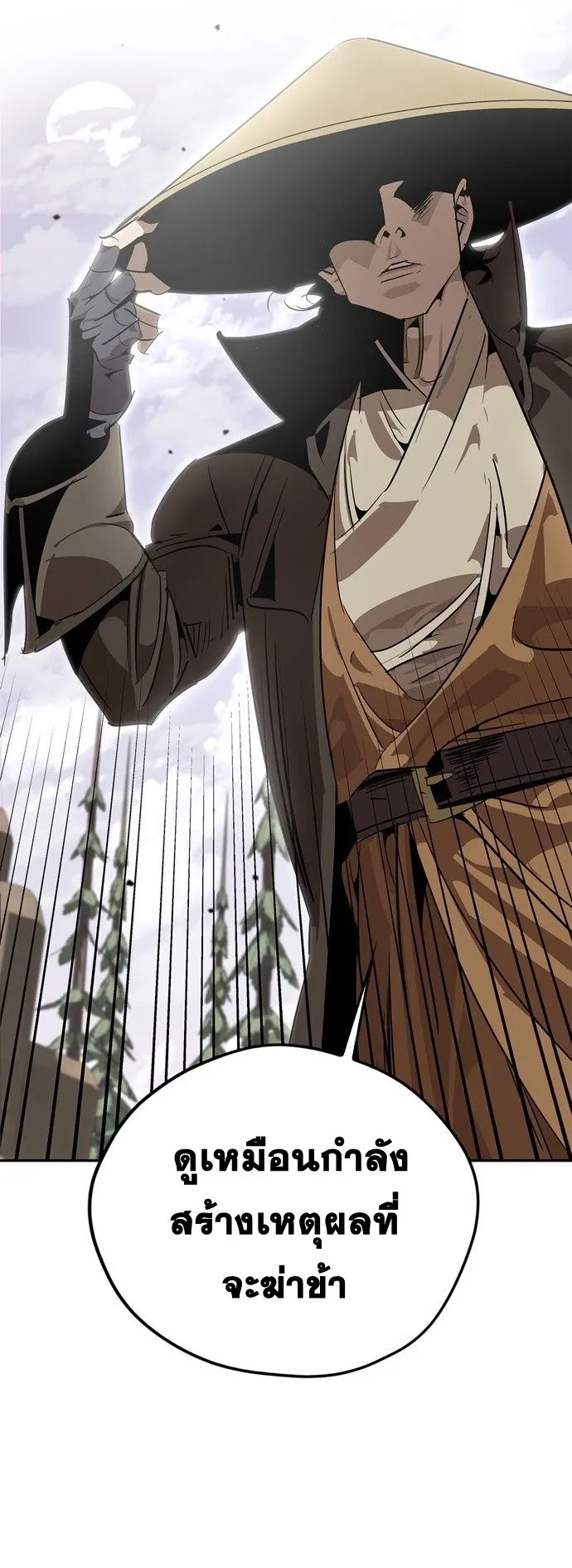 Wild West Murim ตอนที่ 14 หน้า 61