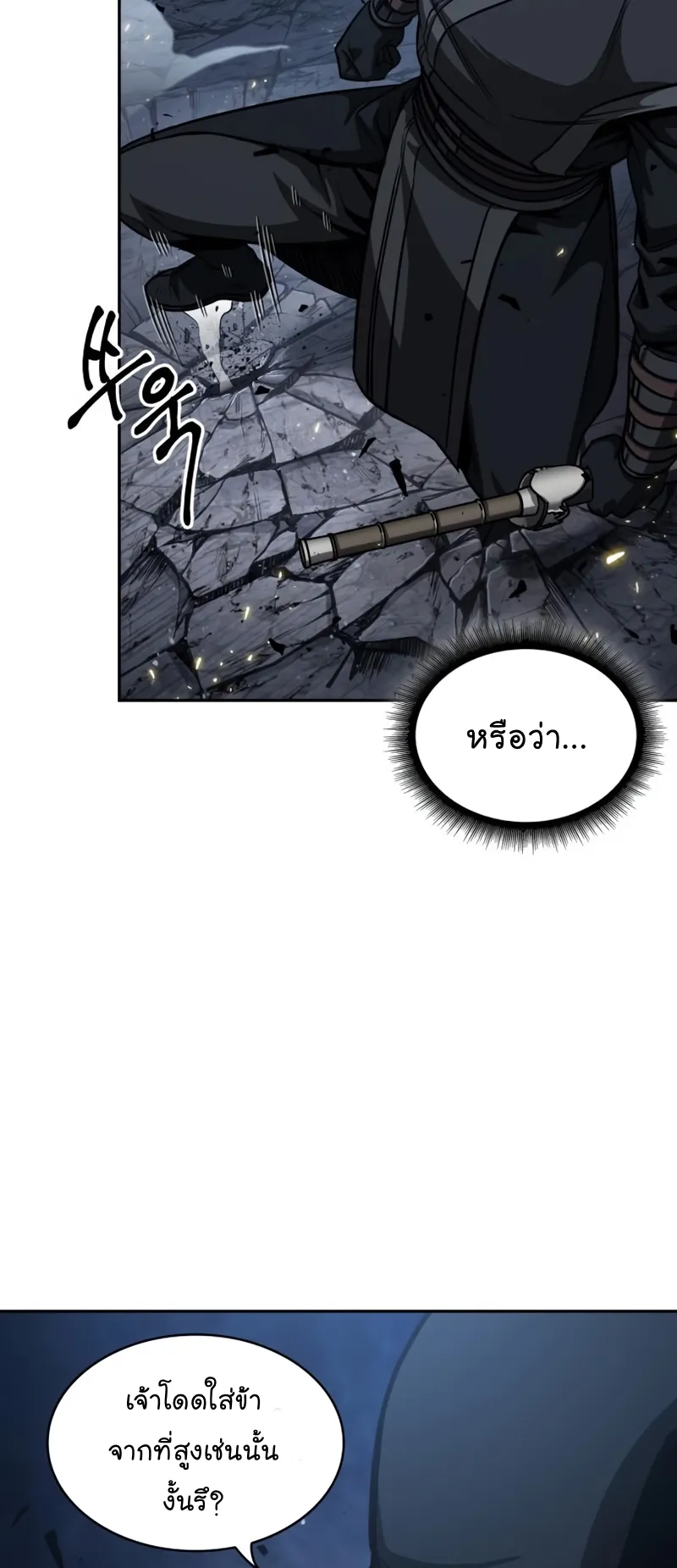 Nano Machine Chapter 118 หน้า 39