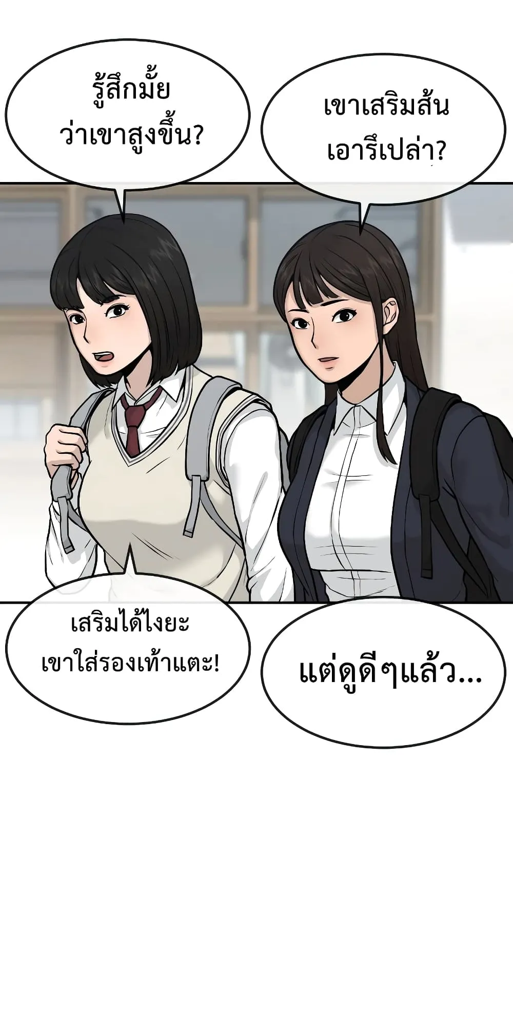 Quest Supremacy ตอนที่ 1 หน้า 149