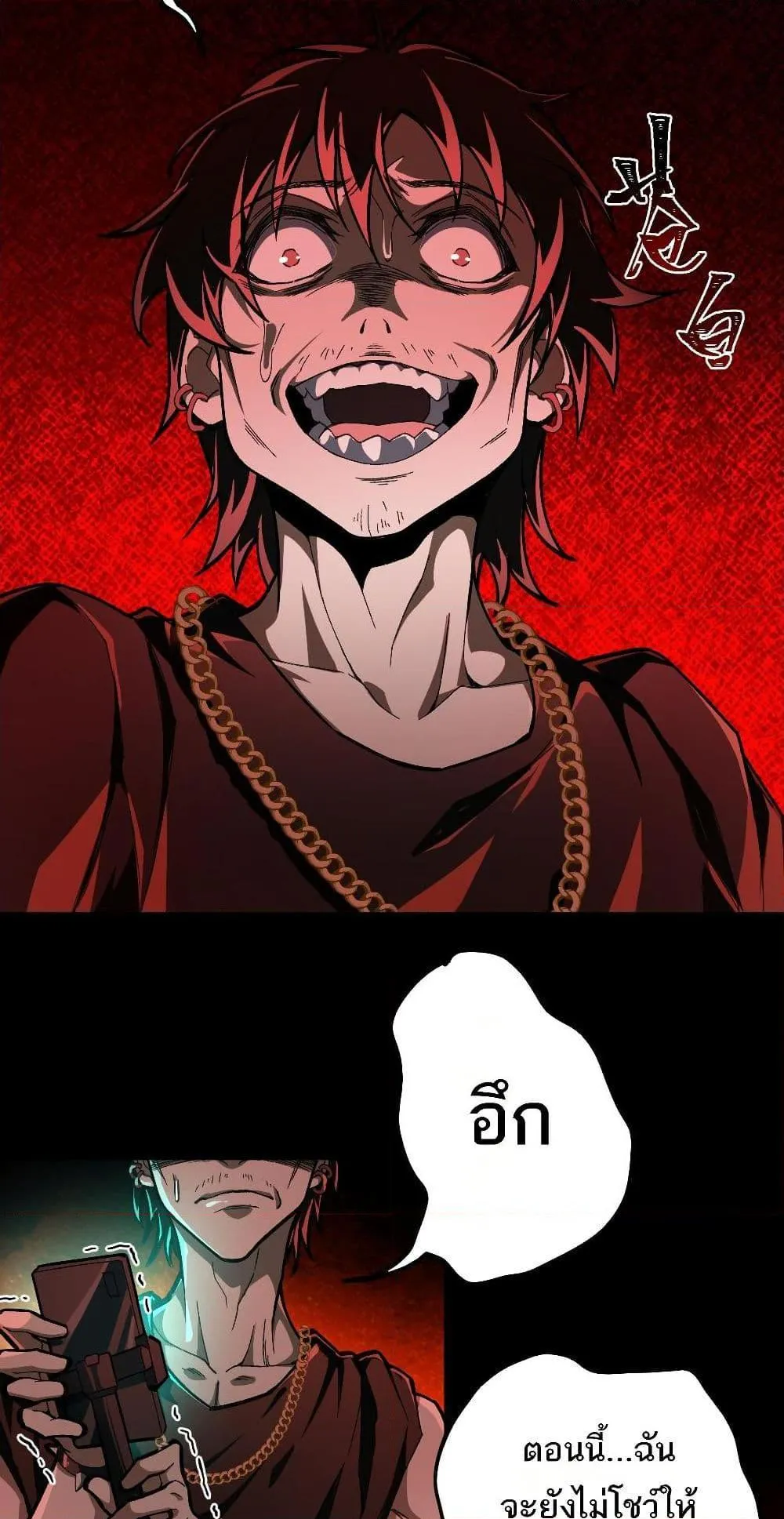 I Created an Urban Legend ตอนที่ 5 หน้า 37
