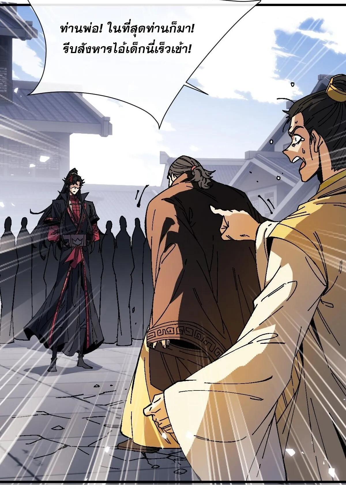 Devious Son of Heaven ตอนที่ 173 หน้า 58