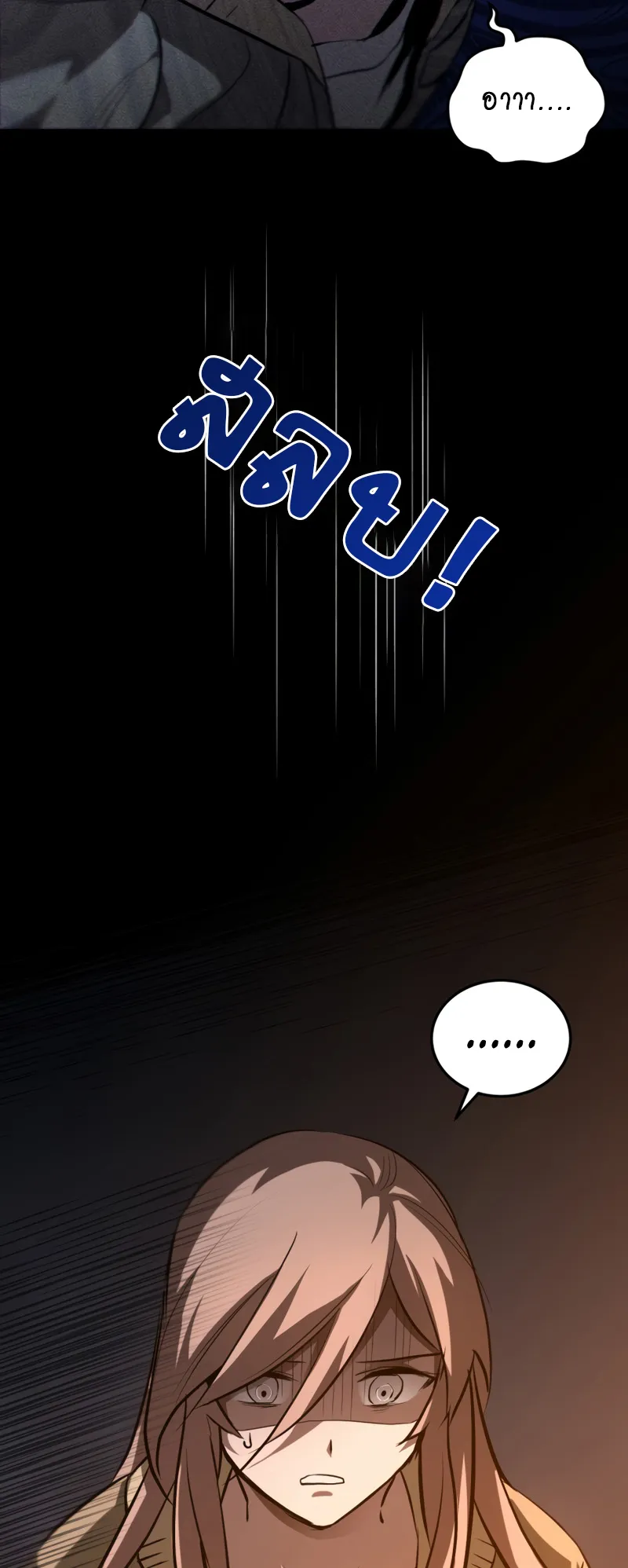 Dororo Re:Verse ตอนที่ 2 หน้า 60