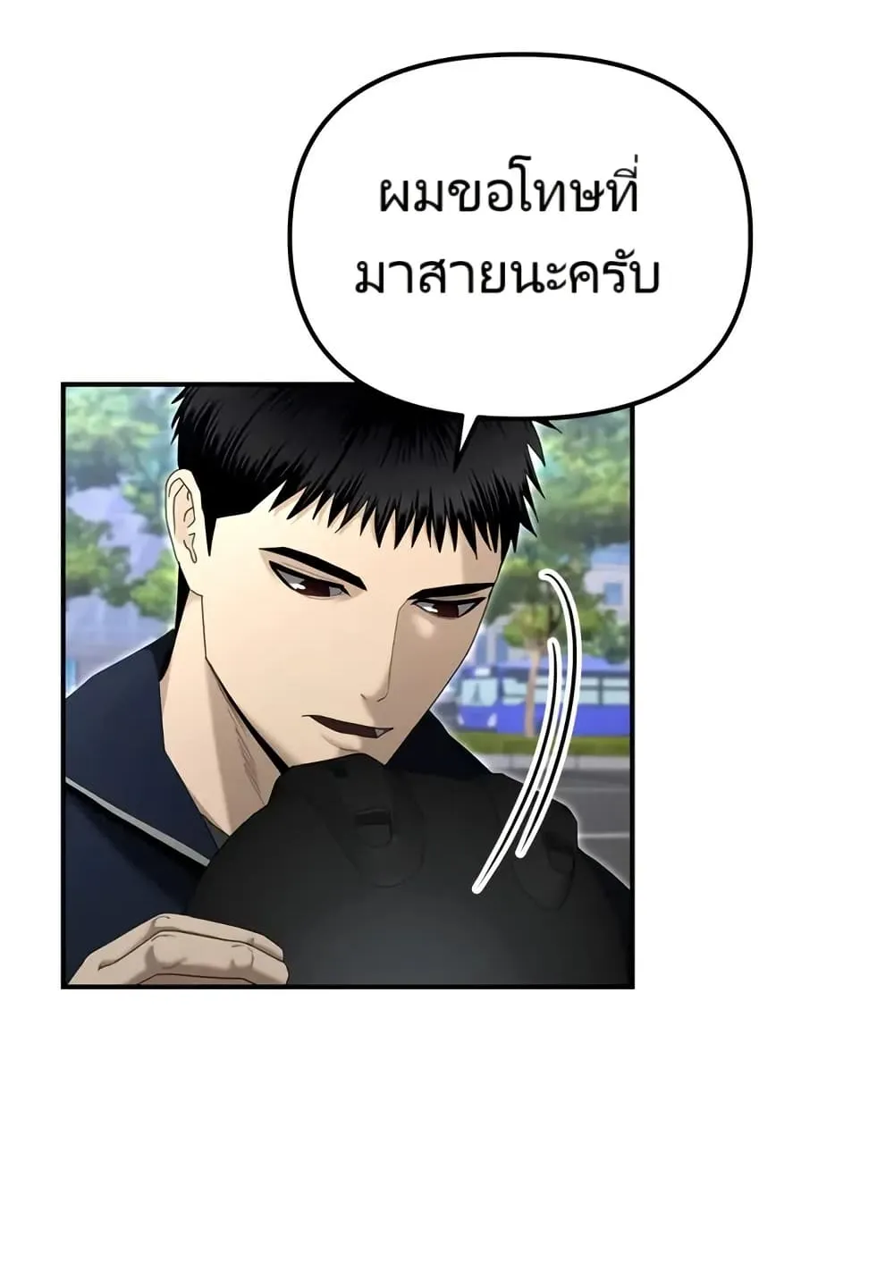 The Cop Is Too Strong ตอนที่ 12 หน้า 98