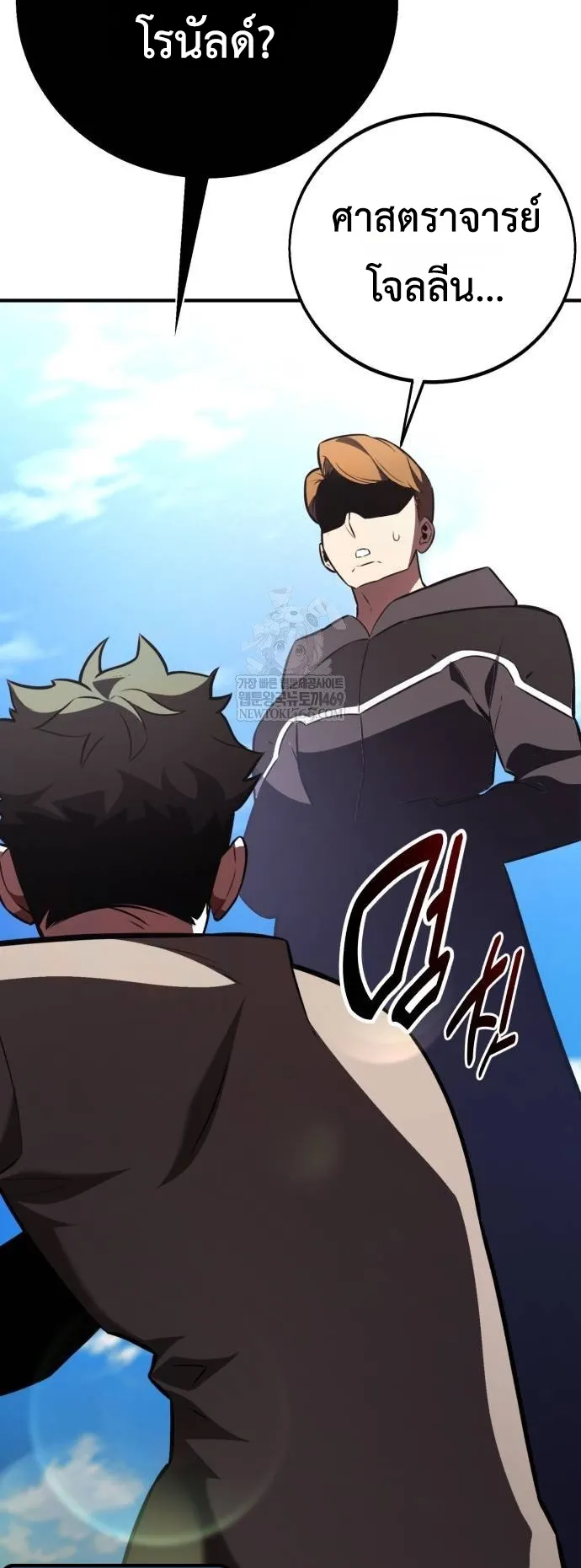 I Killed an Academy Player ตอนที่ 99 หน้า 82