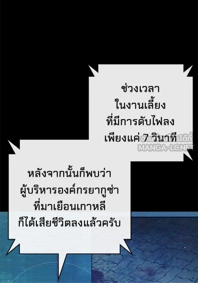 Juvenile Prison ตอนที่ 65 หน้า 114