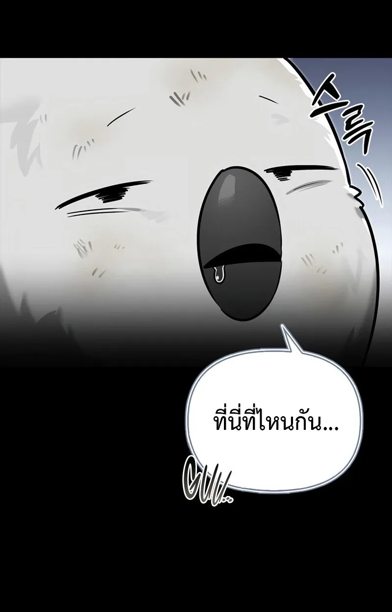 S-Class Hunter Heals with Monsters ตอนที่ 6 หน้า 27